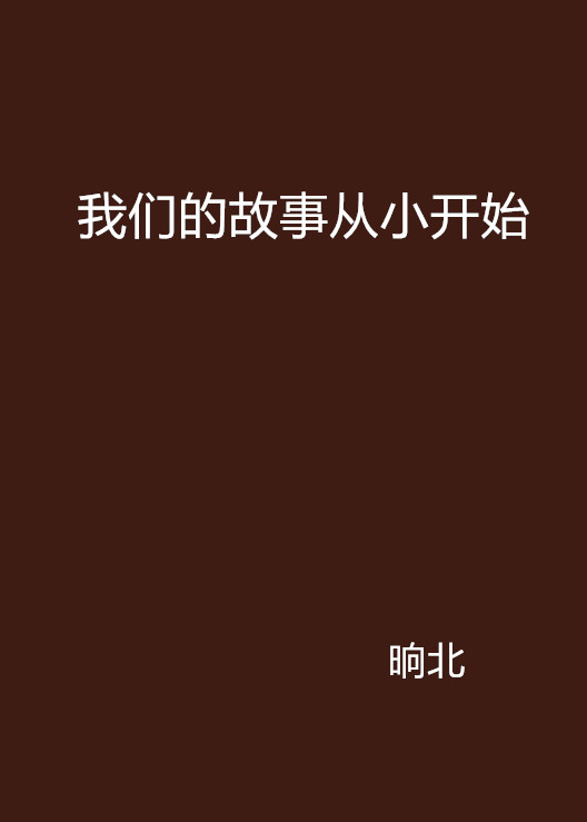 挑战杯赛晋级，豪强争锋，故事才刚开始