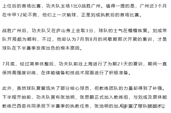 教练团队积极备战，力争晋级下一轮