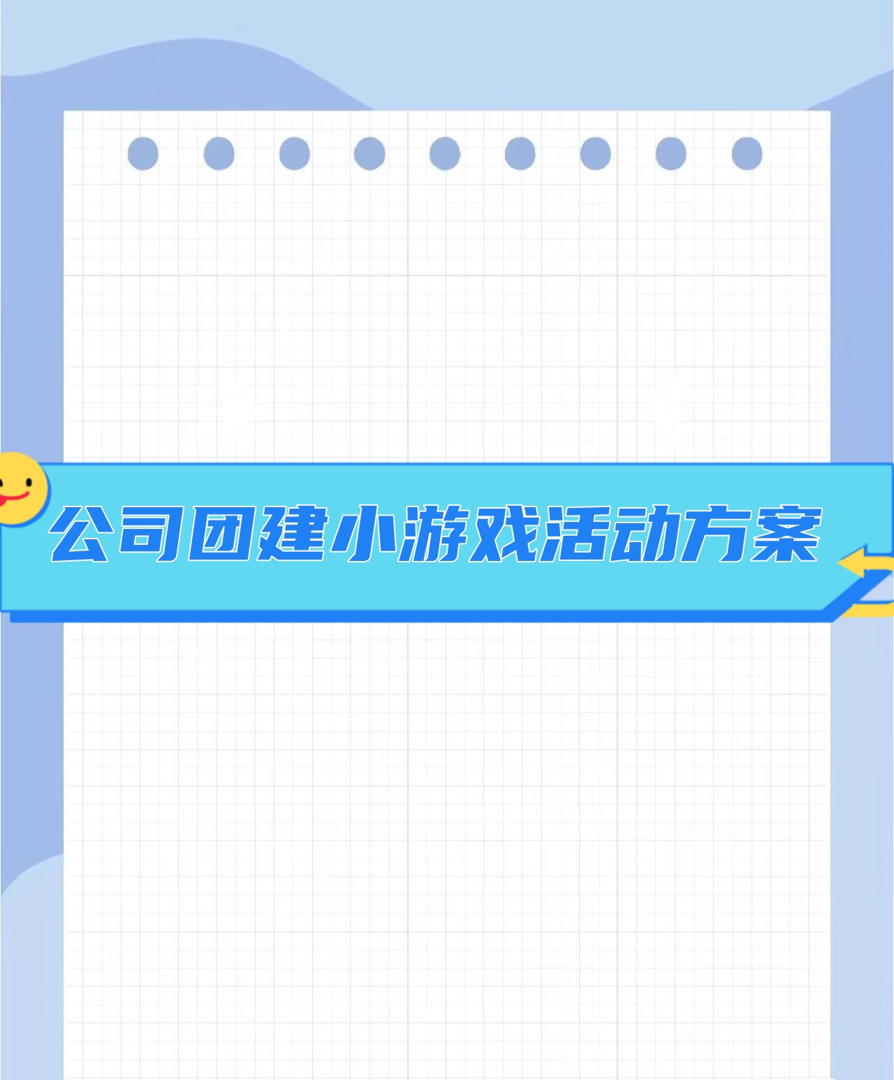 团队之间的默契，不仅是技术配合更是精神凝聚