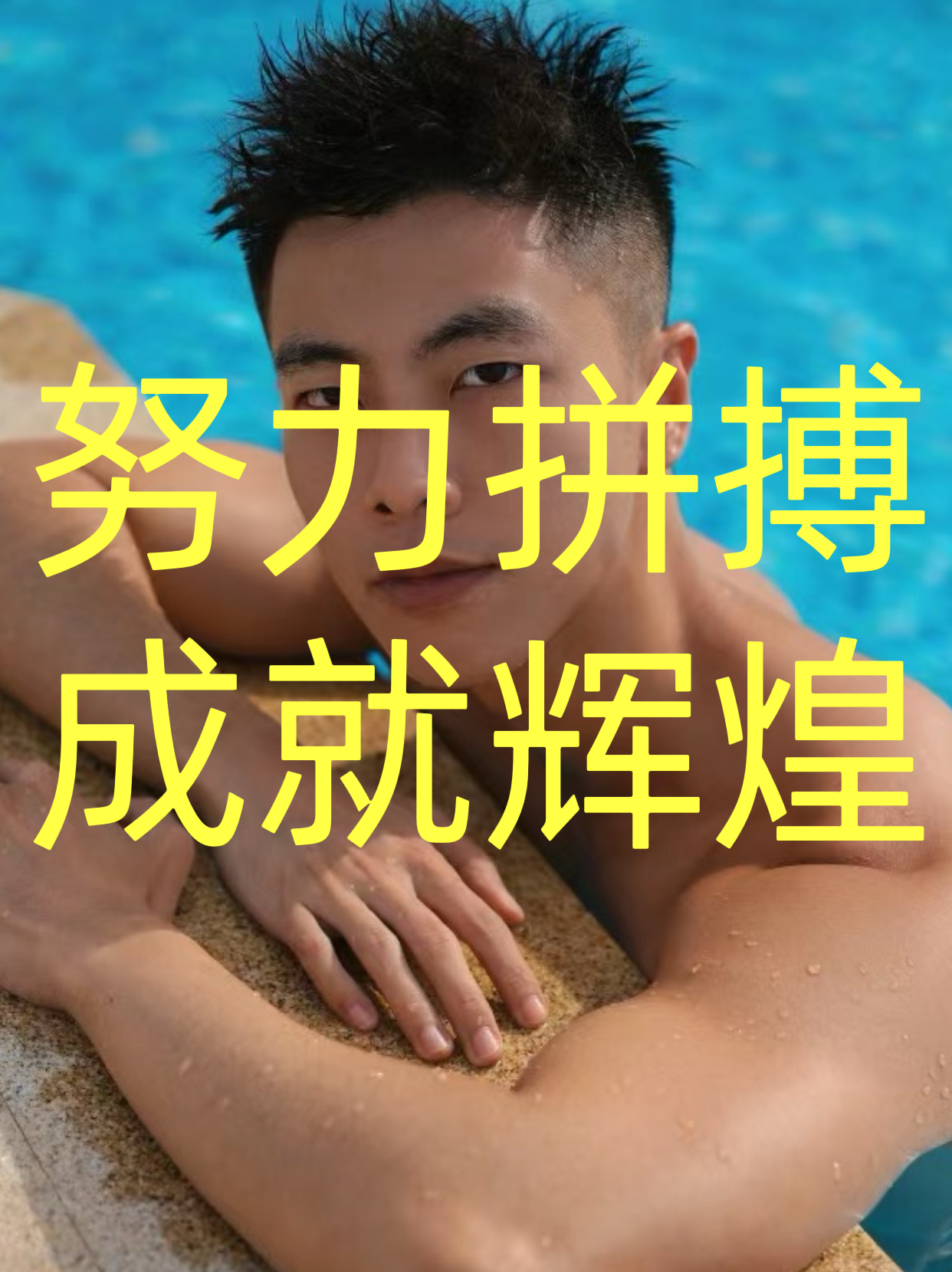 多国运动员努力拼搏，争相冲刺