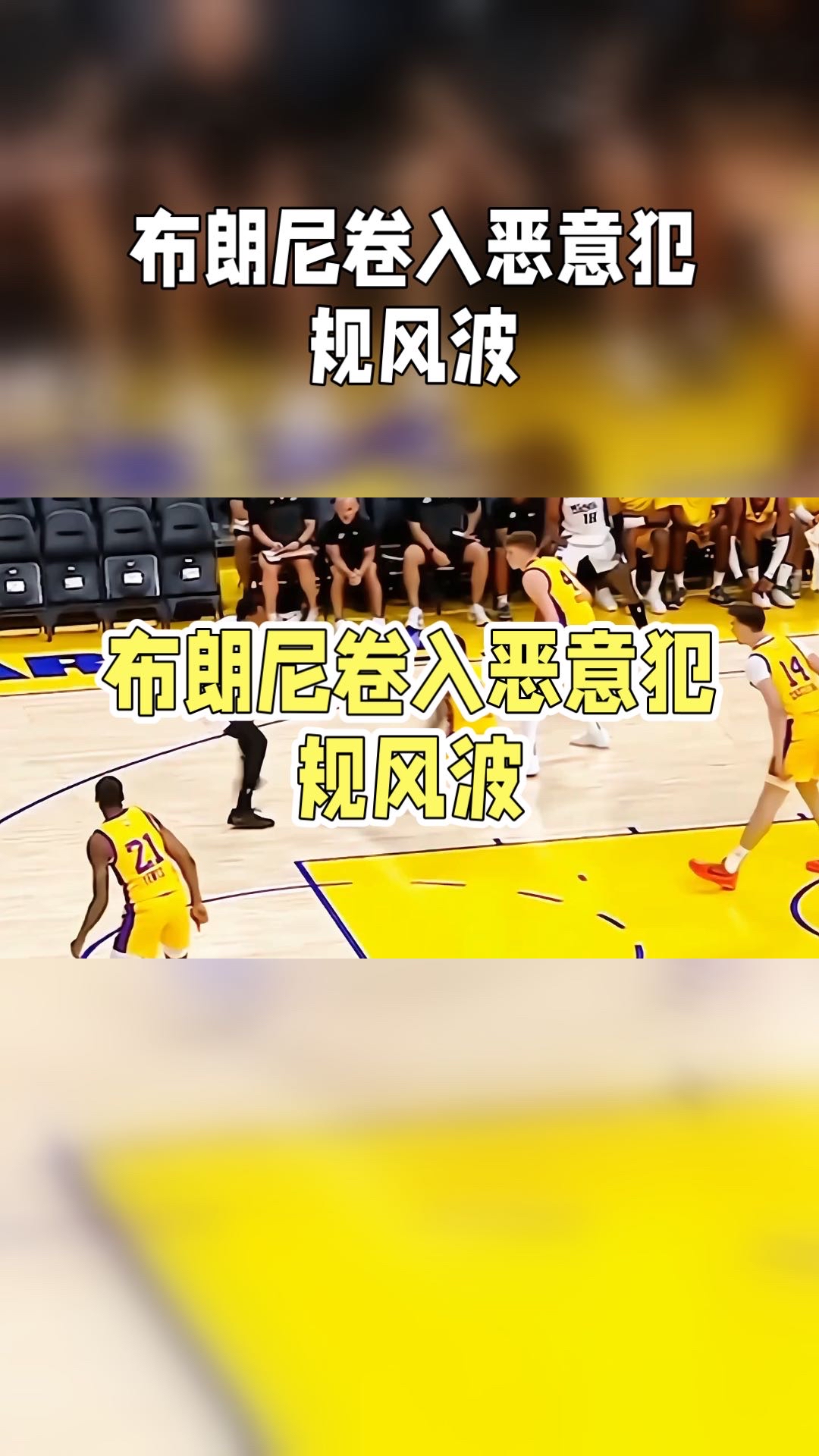 NBA全明星周末：球员秀绝技，体育风云再起